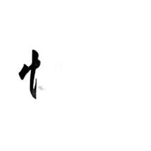 恒睿团队